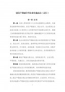 發(fā)改委、教育部印